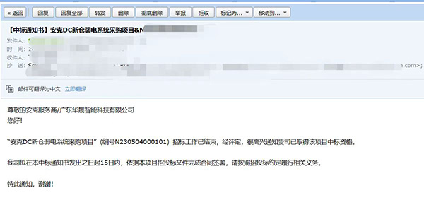 祝賀我司中標上市公司弱電項目