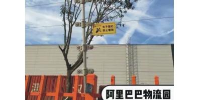 智慧園區入侵報警系統