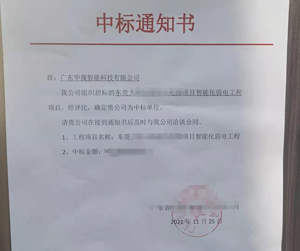 安防監控工程